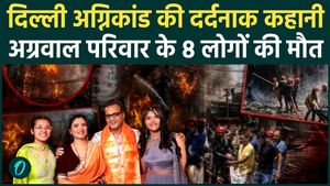 Delhi Hotel Fire Tragedy: 9 Members of Gurugram CA Vivek Aggarwal’s Family Killed In Malviya Nagar