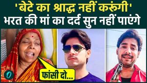 Bharat Tiwari Encounter: Why did his mother halt the "Shraddh" rituals for her son, Bharat Tiwari, whom the police surrounded and shot dead?