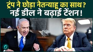 Did the Trump join hands with Netanyahu's enemies? Major claim ahead of Israel elections.