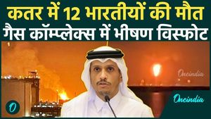 12 Indians Died in Qatar Blast