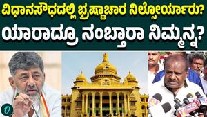 HD Kumaraswamy Says Farmers’ Lands Were Saved Due to His Decision on Red Zone Lift