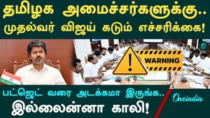 "Stay low-profile until the budget..." The Chief Minister's firm decision! A 'silent' directive from the TVK government!