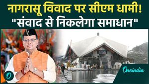 CM Dhami on Nagrasu Incident: Calls for Peace, Dialogue and Fair Action