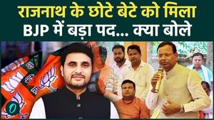 UP BJP New Team: Rajnath Singh Son Gets Big Role in Party, What Neeraj Singh Say After Appointment?