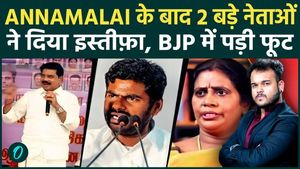 After Annamalai, Two More Senior Leaders Quit in Tamil Nadu: BJP Faces Fresh Internal Turmoil