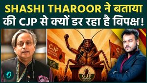 Why Is the Opposition Afraid of CJP? Shashi Tharoor Explains the Rise of the ‘Cockroach Janta Party