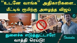 Vaathi raid! Chief Minister Vijay scolded the officials! Red signal was sounded!