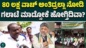 HD Kumaraswamy Clarifies: This Fight Is Not Against CM DK Shivakumar, It Is For Farmers