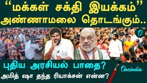 "Makkal Sakthi Iyakkam": Annamalai's New Party! Is the Delhi High Command Behind It?