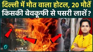 Delhi Malviya Nagar Fire SHOCKING VIDEO