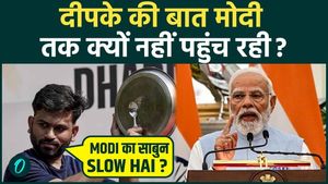 Why Is Dipke's Message Not Reaching PM Modi? Questions Raised Amid Protest