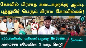 From prasadam to poojas | sweeping changes in Tamil Nadu temples! Minister Ramesh sets a three-month deadline.