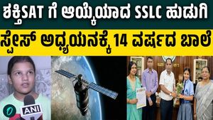 Indian Class 10 Student Mahima Rajput Selected for International Space Mission ‘ShakthiSAT’