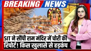 Ram Mandir