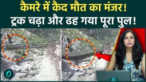 Himachal Bridge Collapse Video: Dumper Falls into Sutlej After Bailey Bridge Crashes on NH-5