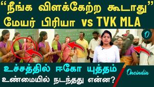 Mayor Priya vs TVK Mla   Pallavi