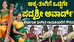 A great achievement for us: Carnatic vocalist duo Ranjani and Gayatri celebrate Padma Shri honour