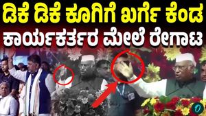 M Kharge Warns Of Action After Workers Chant Slogans For DK Shivakumar