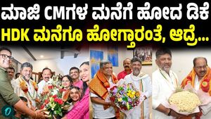 DK Shivakumar Open to Meeting HD Kumaraswamy; Holds Talks with Former CM