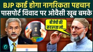 Owaisi Slams Govt Over Passport Remark | BJP Membership Card Jibe Sparks Citizenship Debate