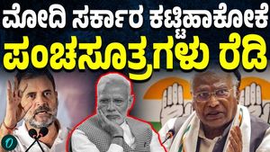 INDIA Bloc Meeting: Opposition Agrees on 5 Major Action Points