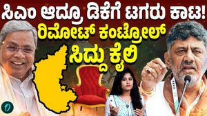 DK Shivakumar's Biggest Challenge: Opposition or Siddaramaiah's Shadow?