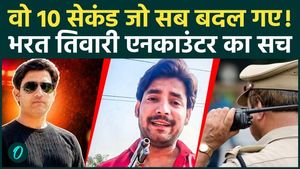 Bharat Tiwari Encounter: Bihar Police reveals details of the Bharat Tiwari encounter; he was shot while fleeing.