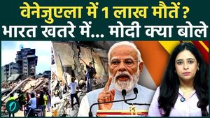 Venezuela Earthquake: PM Modi Offers India's Support After 7.5 Quake | Is India Earthquake Ready?