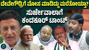 Sharangouda Kandakur Slams Congress Over Rajya Sabha Row