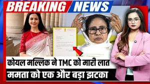 Why did TMC MP Koel Mallick suddenly resign from the Rajya Sabha? Mamata is in shock! Has a major rebellion broken out within the TMC?