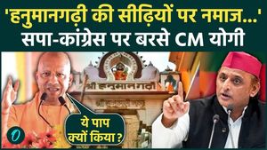 CM Yogi in Ayodhya: CM Yogi lashes out at SP and Congress in Ayodhya | Ram Mandir donation