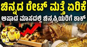 Gold Price Jumps as US-Iran Conflict Escalates, Latest Gold Rate Update