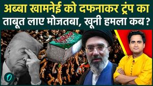 Iran Attack America Trump: Mojtaba Khamenei planned to plant a missile in Trump's chest. IRGC