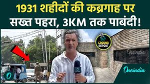 Kashmir News: Security tightened at the burial site of the July 13, 1931 martyrs