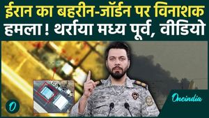 Iran HITS U.S. Missile Systems At Bahrain And Jordan Bases? Drone Hangar DESTROYED | VIDEO
