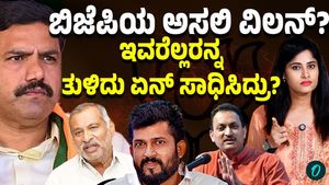 Who Is BJP's Invisible Villain in Karnataka? | Inside the Party's Biggest Crisis