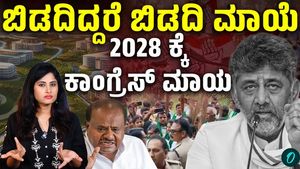 Bidadi Land Row Explained | Why Is the Karnataka Government Targeting Fertile Farmland?