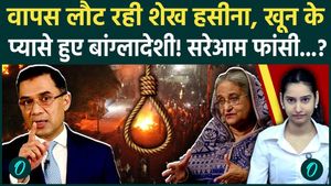 MEA on Sheikh Hasina's Return: India Says Its Stance on Bangladesh Ex-PM Remains Unchanged