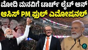 PM Modi's Appeal Creates Magical Moment in Seconds, Australian PM Left Emotional by Diaspora's Gesture