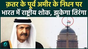 India Mourns Qatar Former Emir: National mourning declared in India on the death of former Emir of Qatar Sheikh Hamad