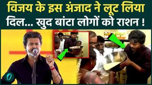 Tamilnadu CM Vijay News: CM first tightened curb on bribe-takers, now distributed ration himself, Video viral. TVK
