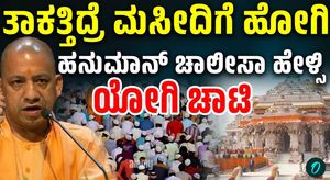 Yogi Adityanath's Explosive Speech on Ayodhya Hanuman Garhi Row | Ayodhya Solar City