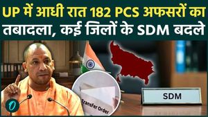 Breaking News: Major move by the Yogi government in UP; 182 PCS officers transferred simultaneously | BJP |