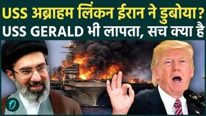 Did Iran sink the USS Abraham Lincoln? USS Gerald R. Ford also reduced to ashes-0what did Trump say? | Iran-US War | IRGC