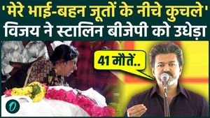 CM Vijay On Karur Stampede: My brothers and sisters were crushed by shoes, Vijay slammed MK Stalin on 41 deaths |TVK