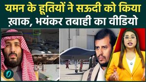 Houthis Deadly Attack on Saudi: Yemen