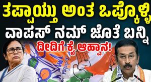 West Bengal Congress Challenges Mamata Banerjee Over July 21 Legacy | Shahid Minar Rally