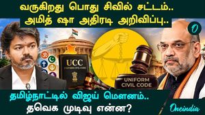 Uniform Civil Code: Amit Shah's bold announcement! What happens to minorities? Full details!