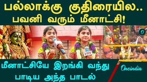 Pallakku gudhiraiyile bavani varum meenatchi | Song by a young girl goes viral at the Meenakshi Amman Temple consecration!