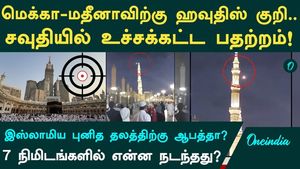 For the first time in history, are the Houthis targeting Mecca?! Heightened tension in Saudi Arabia! Send feedback